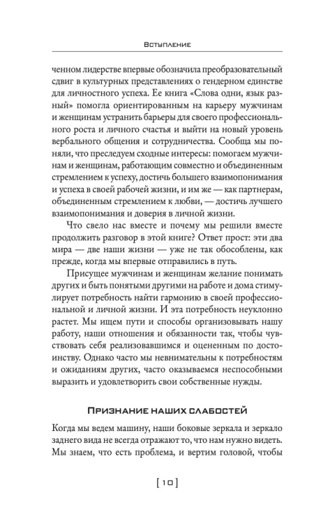 Мужчины с Марса, женщины с Венеры… Содружество или четвертая мировая?