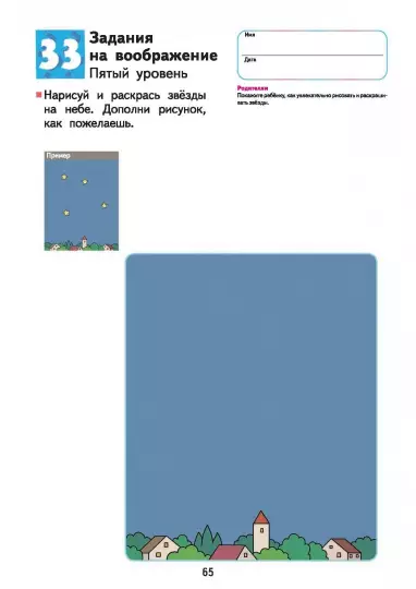 Screenshot_2020-09-27 Kumon Развитие мышления Творческие способности(5).png