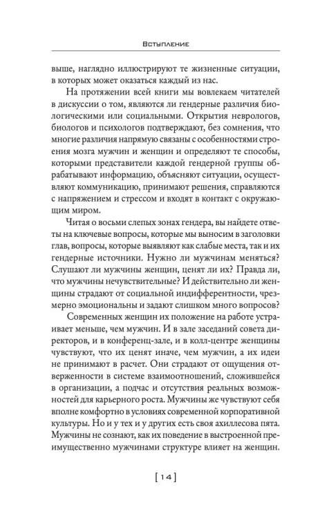Мужчины с Марса, женщины с Венеры… Содружество или четвертая мировая?