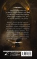 Постучи в мою дверь. Отмеченная демоном
