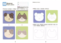 Screenshot_2020-09-27 Kumon Развитие мышления Творческие способности(6).png