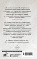 Офсайд. Финал