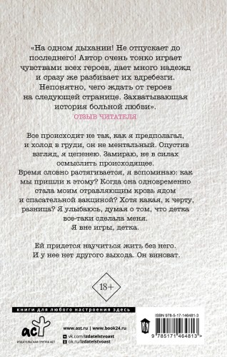 Офсайд. Финал