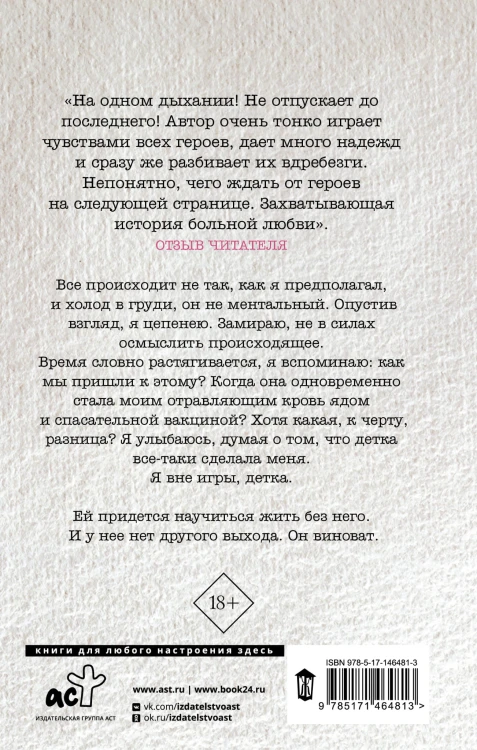 Офсайд. Финал