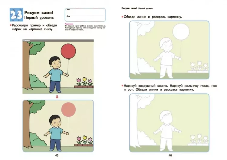 Screenshot_2020-09-27 Kumon Развитие мышления Творческие способности(7).png