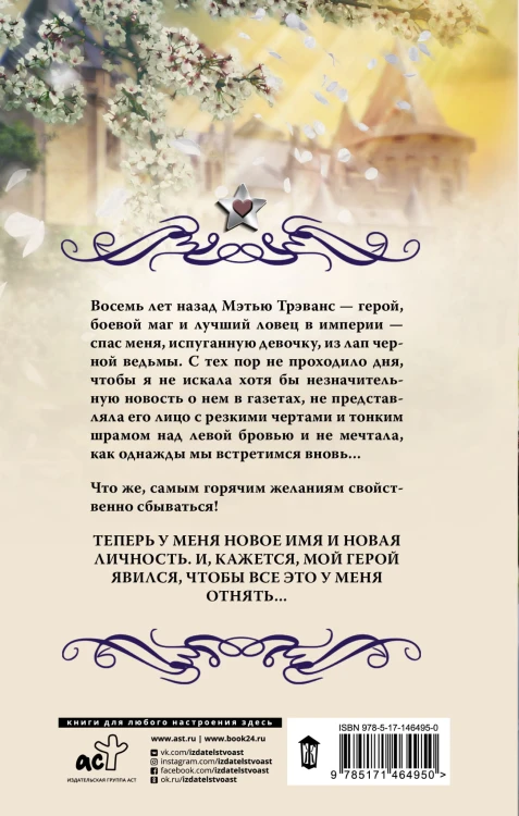 Я тебя найду
