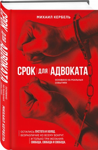 Срок для адвоката