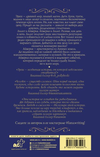 Книга Пепла