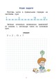 Все правила математики для начальной школы в схемах и таблицах