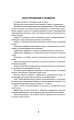 Современный французско-русский русско-французский словарь: более 150 000 слов и выражений