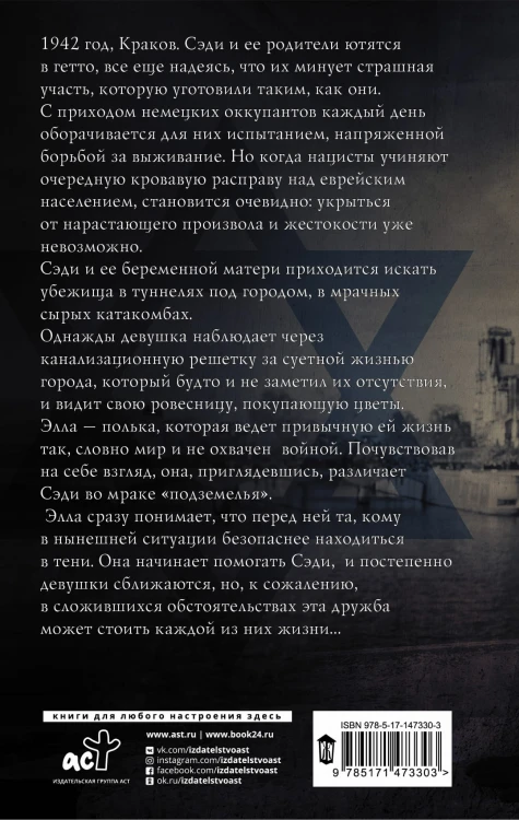 Девушка с голубой звездой