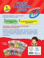 Считаем и развиваем логику. 1 класс