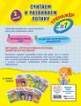 Считаем и развиваем логику. 2 класс