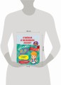 Считаем и развиваем логику. 3 класс