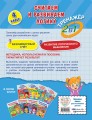 Считаем и развиваем логику. 4 класс