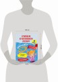 Считаем и развиваем логику. 4 класс