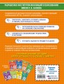 Считаем быстро и правильно. 3 класс