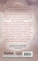 За Танцующим туманом (#3)