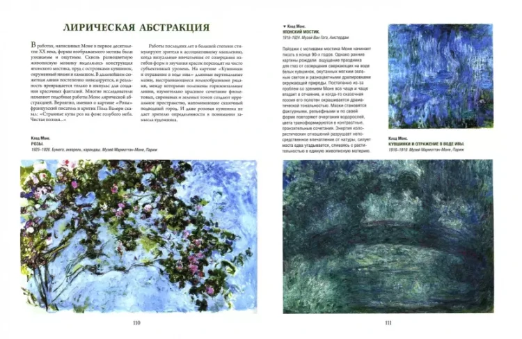 Screenshot_2020-09-27 Моне, Ренуар, Дега Мастера импрессионизма.png