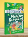 Бизнес с миллиардером Марком Кьюбаном