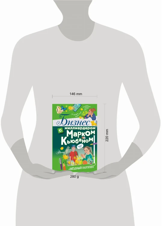 Бизнес с миллиардером Марком Кьюбаном
