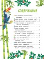 Сказки о животных