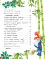 Сказки о животных