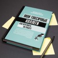 Мои токсичные коллеги. Как пережить abuse на работе?