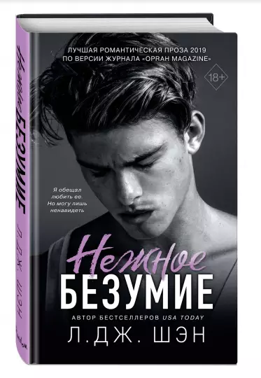 Screenshot_2020-09-27 Нежное безумие (#1).png