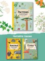 Растения