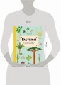 Растения