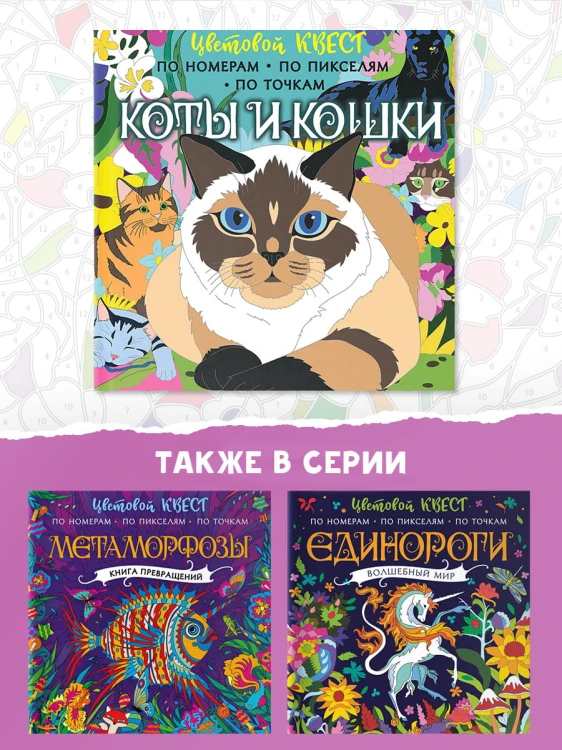 Коты и кошки