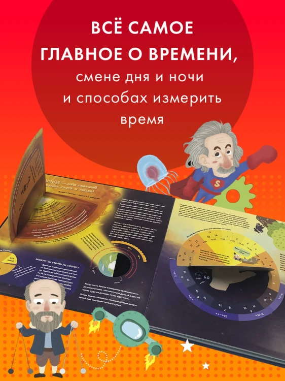 ЧТО ЭТО ТАКОЕ? Время и пространство