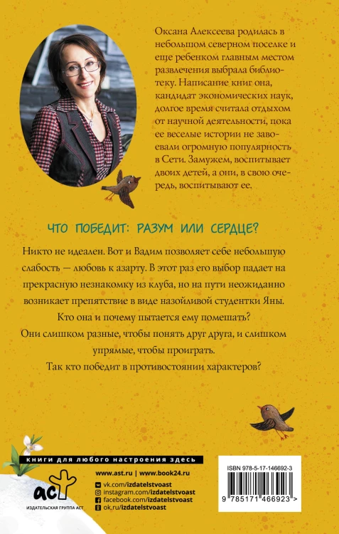 Неслучайности