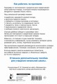 Тренажер по чистописанию и развитию речи 2-4 классы