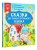 Сказки для самостоятельного ребенка