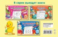Прописи для дошколят