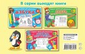 Учимся писать цифры