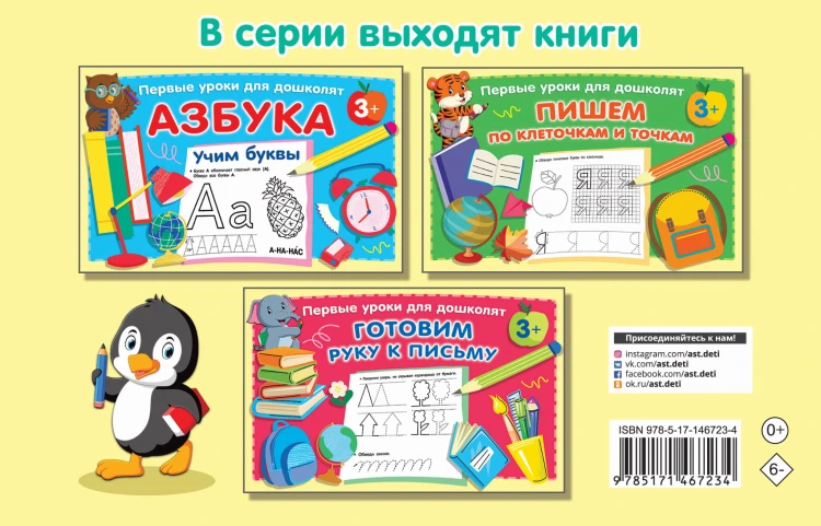 Учимся писать цифры