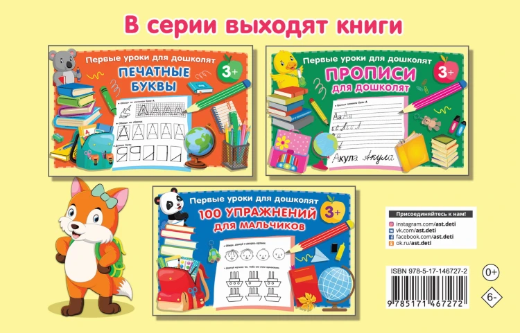 100 упражнений для девочек