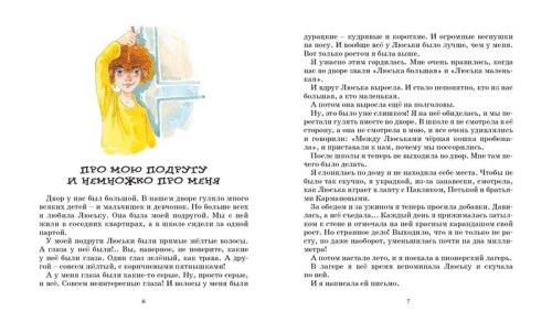 очёмдумает моя голова1.jpg