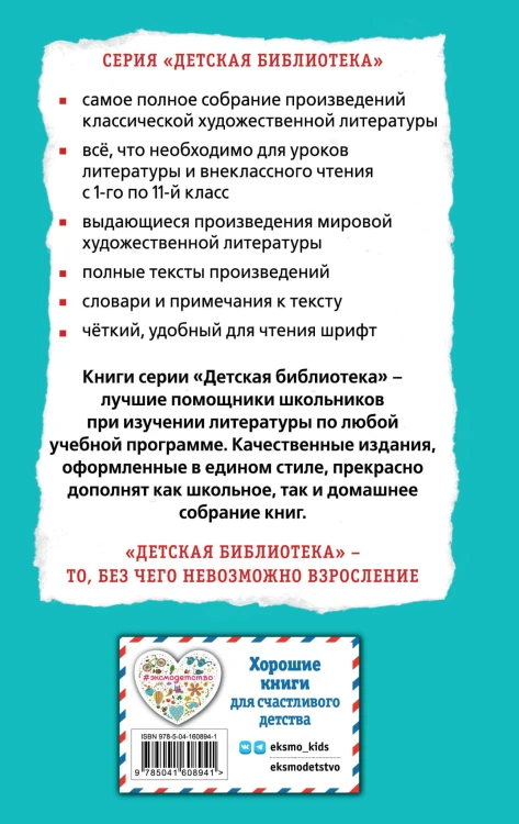 Путешествие Алисы (ил. Е. Мигунова)