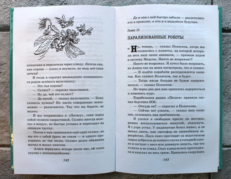 Путешествие Алисы (ил. Е. Мигунова)