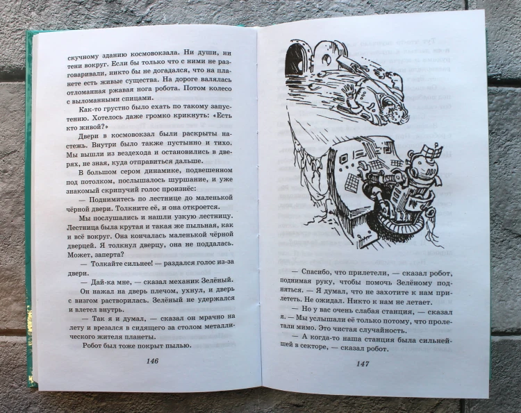 Путешествие Алисы (ил. Е. Мигунова)
