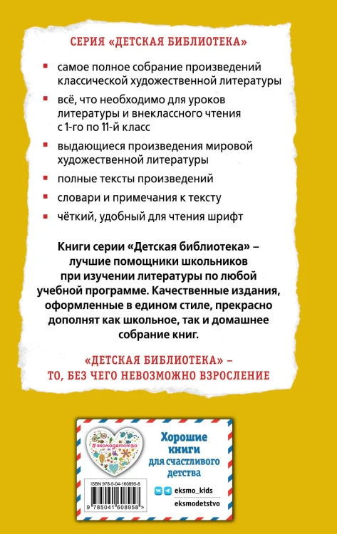 Приключения Тома Сойера (ил. В. Гальдяева)