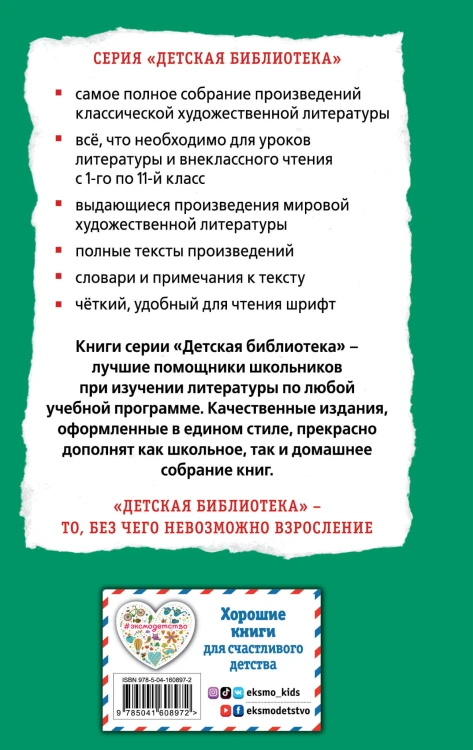 Приключения Гекльберри Финна (ил. В. Гальдяева)