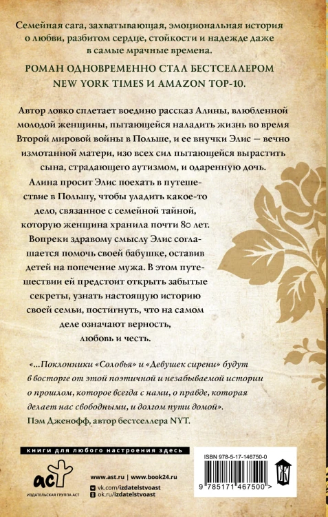 Вещи, о которых мы не можем рассказать