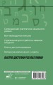Иврит: курс для самостоятельного и быстрого изучения