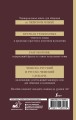 Чешский язык. 4-в-1: грамматика, разговорник, чешско-русский словарь, русско-чешский словарь