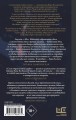 Сезон отравленных плодов